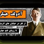 بیوگرافی در سایت شرط بندی: چرا و چگونه باید یک بیوگرافی جذاب و معتبر داشته باشیم؟