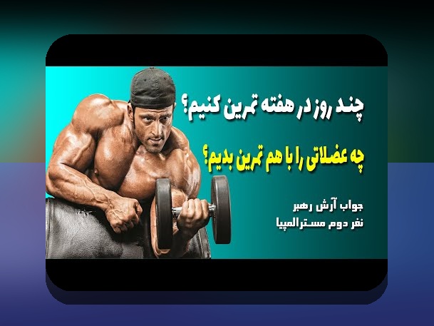 تأثیر شانس در ورزش فردی: چقدر نقش تصادف و فرصت در موفقیت‌های ورزشی دارد؟